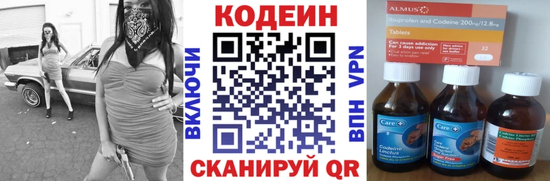 Кодеиновый сироп Lean напиток Lean (лин) Боровск
