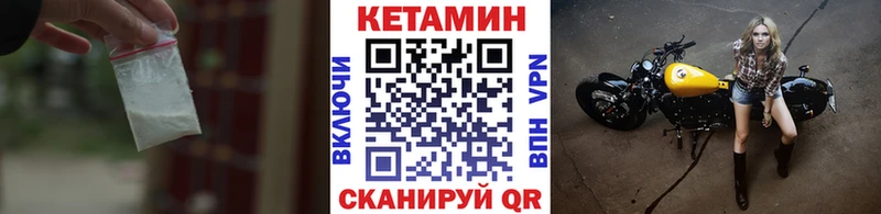 закладка  Боровск  КЕТАМИН VHQ 