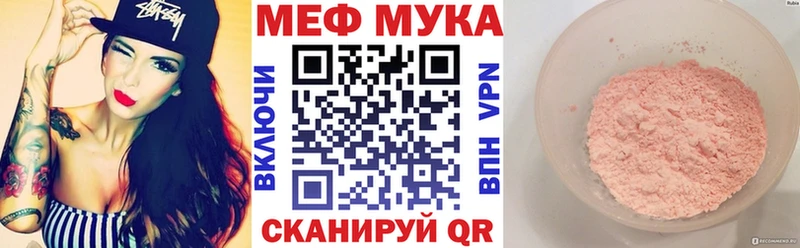 МЯУ-МЯУ кристаллы  kraken маркетплейс  Боровск  где найти наркотики 